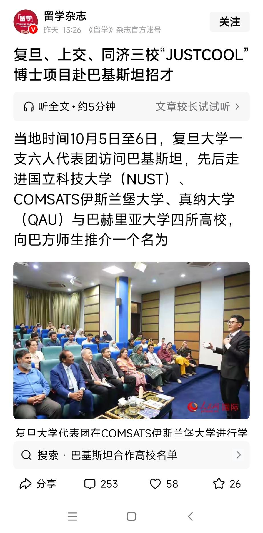 复旦大学不亏是世界顶级名校，亚洲第三，世界第四，人才辈出，张维维教授就是复旦大学