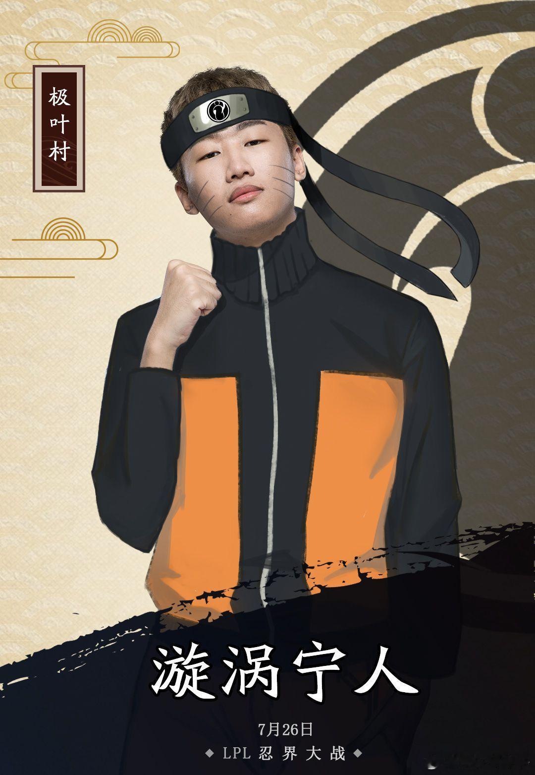 想看ig打tes的人有福了现在iG打TES已经没人再提忍界大战了，感觉LPL忍