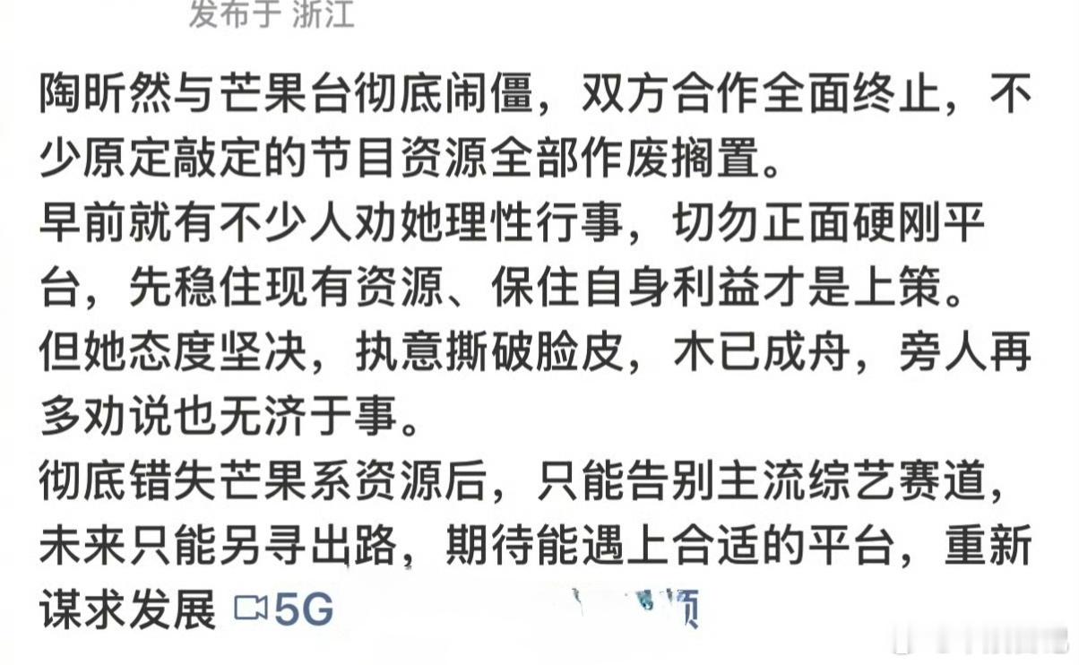 2026年4月，浙江，某社交平台账号发布了一则爆料。事情的起因，是该账号发文称，