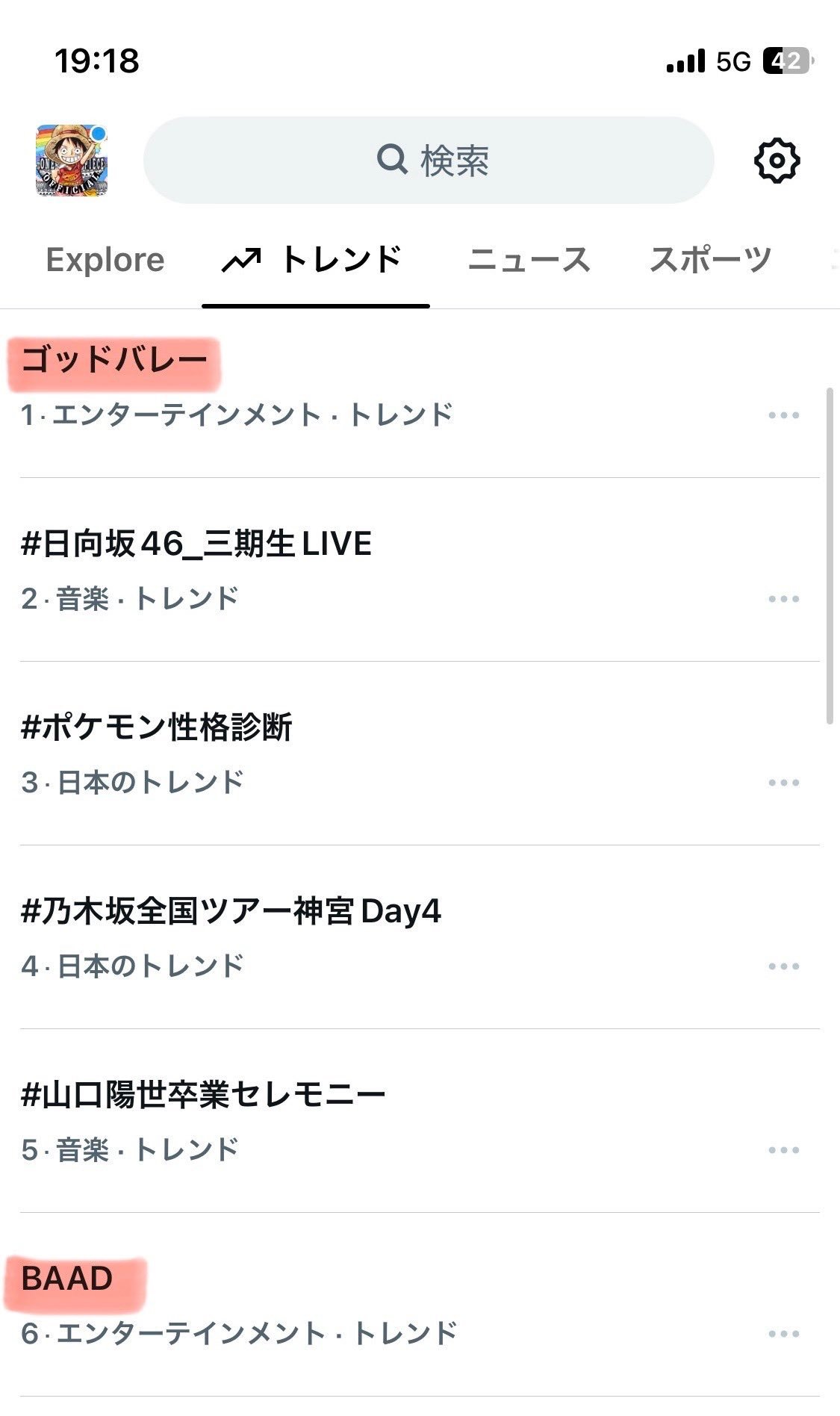 海贼王【本田快讯】“神之谷”登上日本X趋势第一名！航海王海