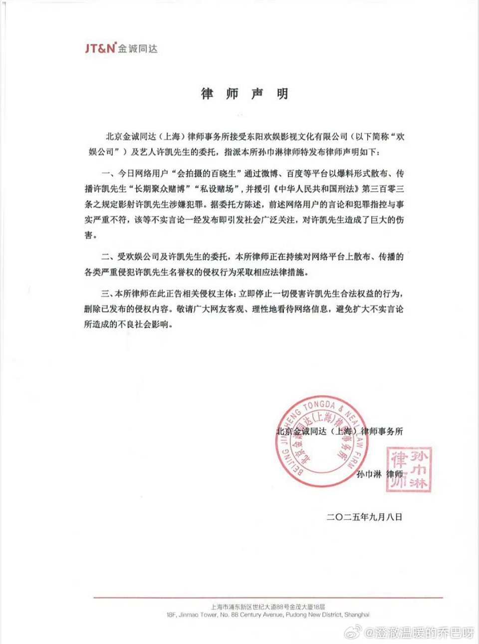 刚追完《子夜归》偶然刷到许凯聚众赌博，点进去一看，视频、转账记录说得有鼻子有眼的