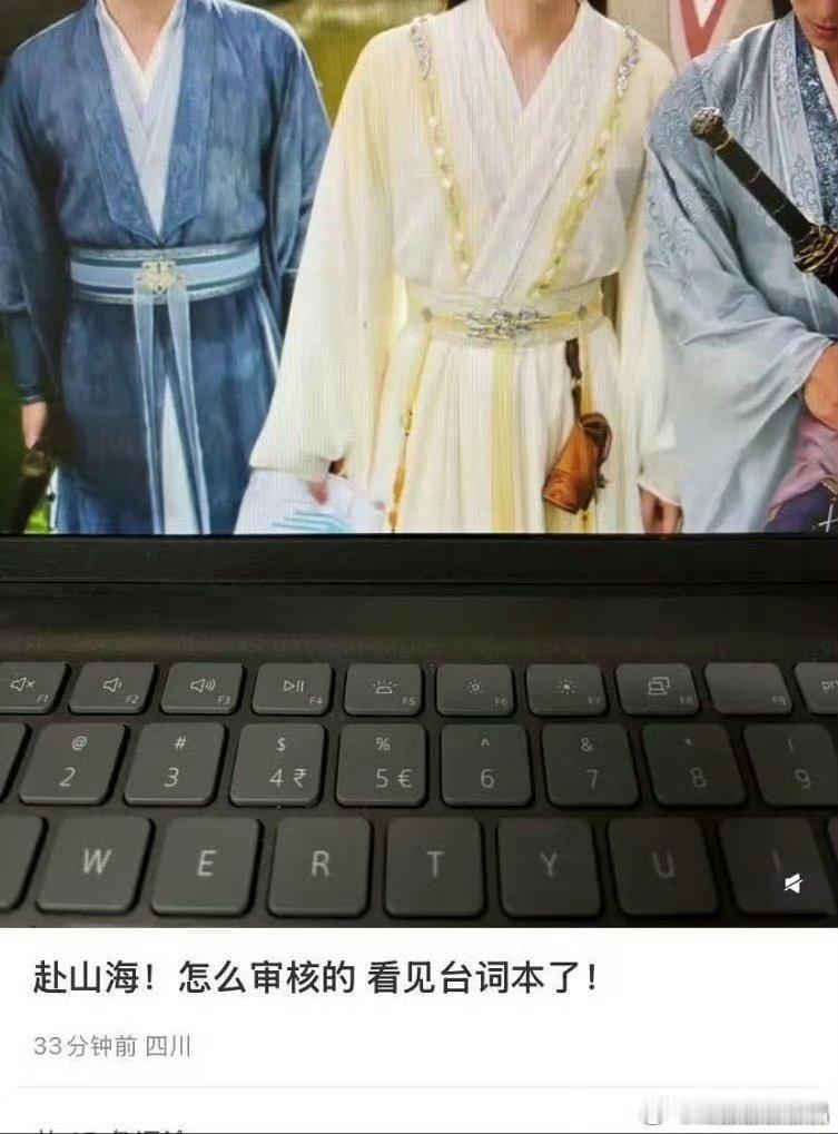 成毅别浪费你的会员了其实观众不满的是你可以边看剧本边演戏，观众为什么不可以边洗