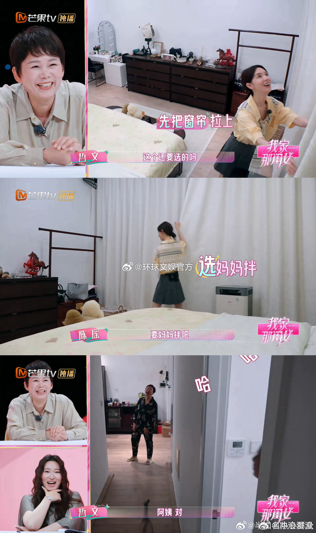 陈瑶父母轮番向女儿争宠我家那闺女爸爸落选做饭机会，看着妈妈得意炫耀，陈瑶家这种松