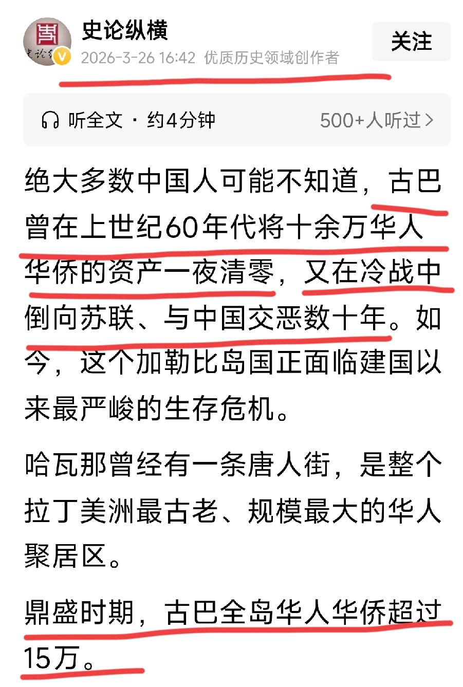 古巴，一个屁大的小国