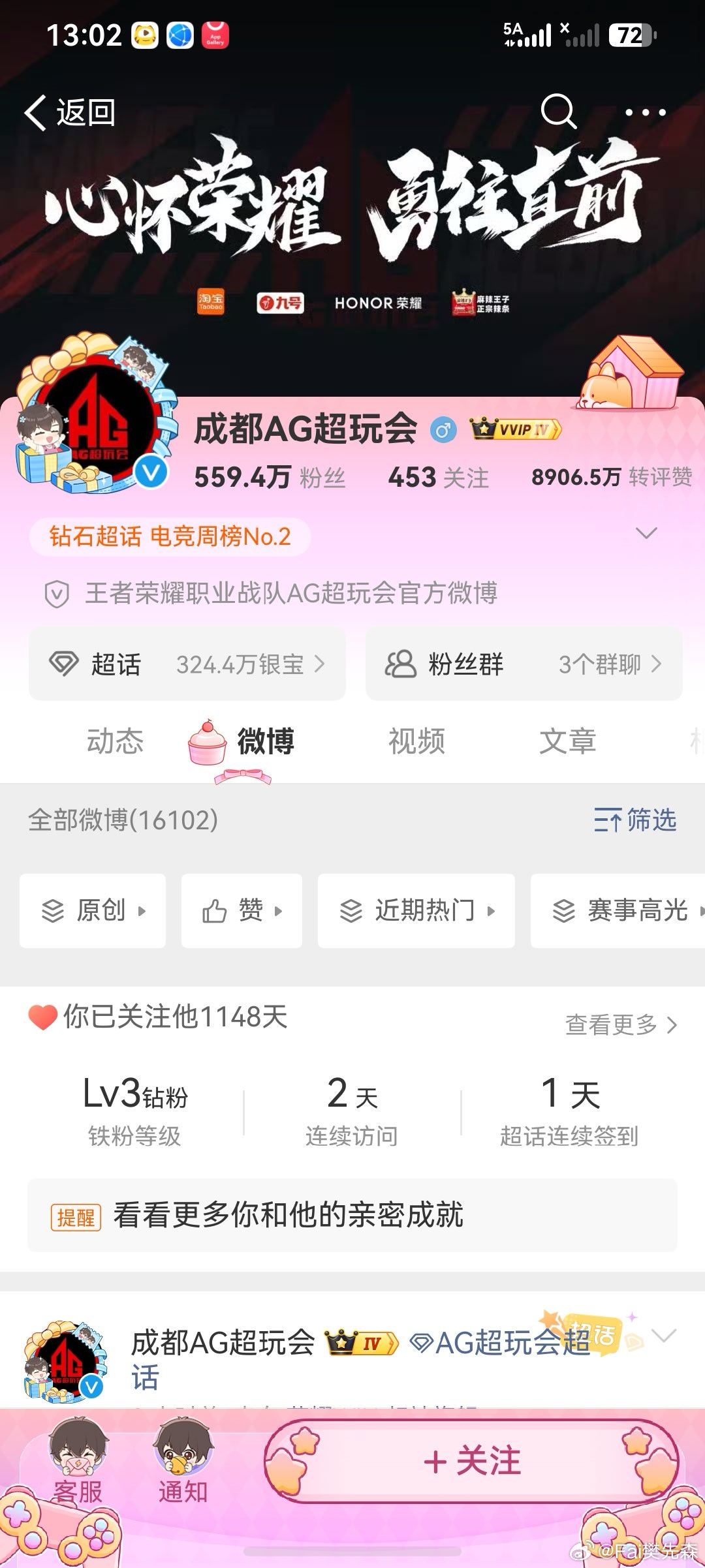 AG超玩会取关，通通取关，让他和那两个瘟神过去吧