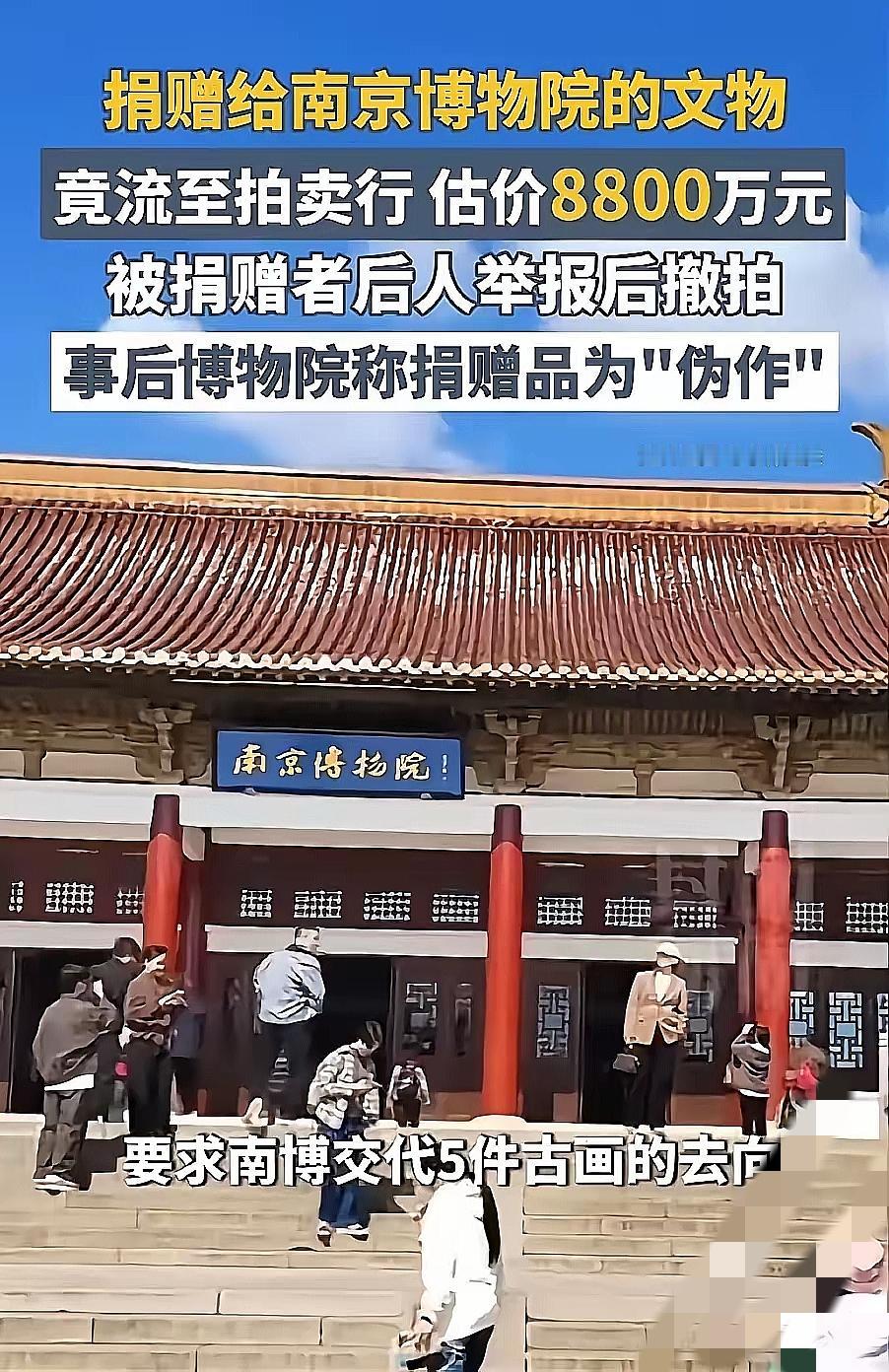 南京博物院这波操作，比监守自盗还寒心！人家无偿捐137件国宝，转头就被“调剂