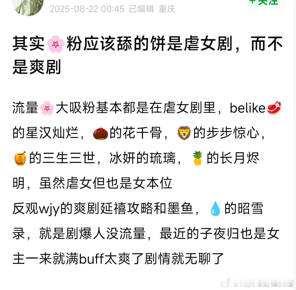 还真是这样，美强惨最吸粉，无论男女​​​