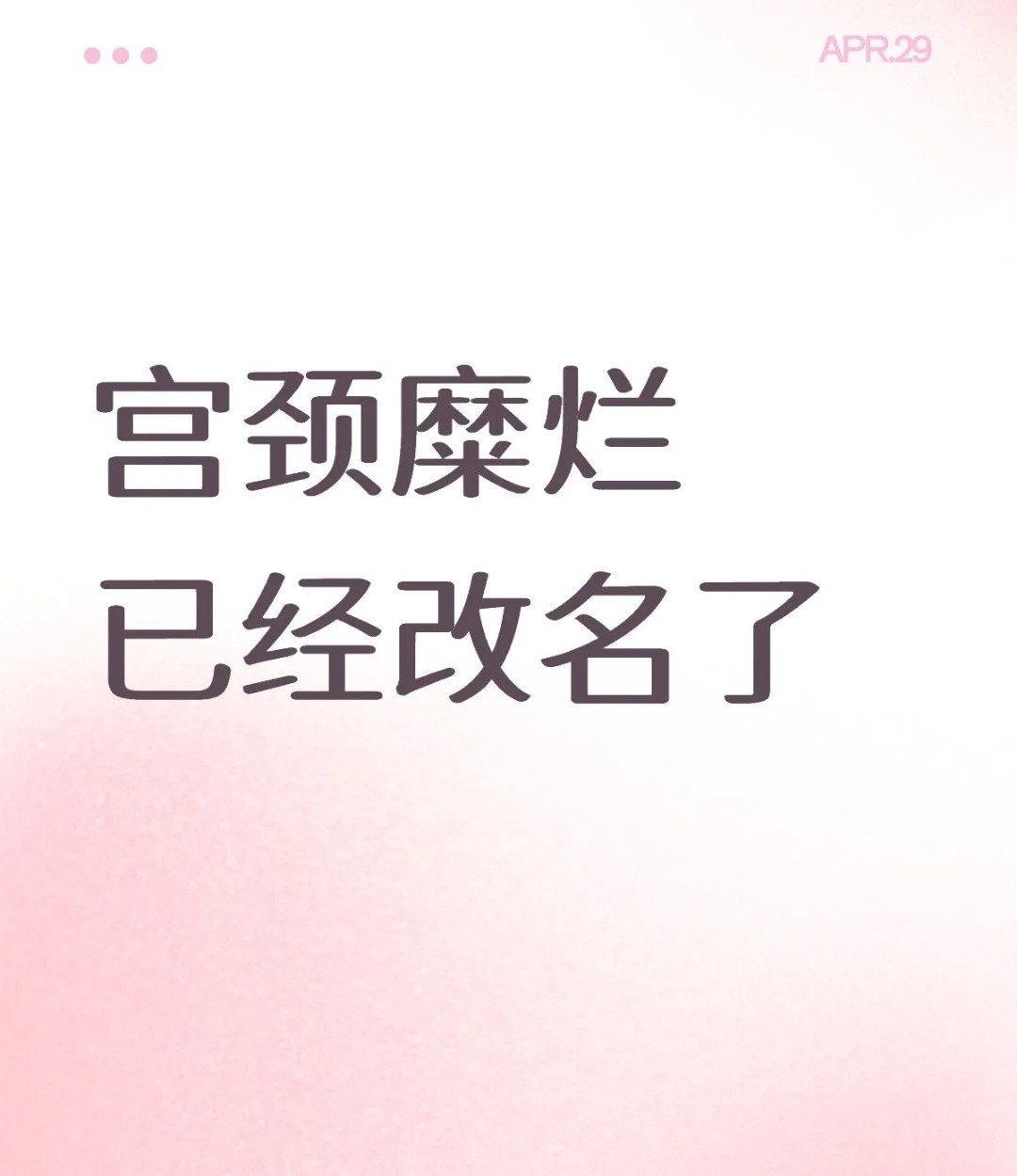 早就该改了，这名字真误导人啊