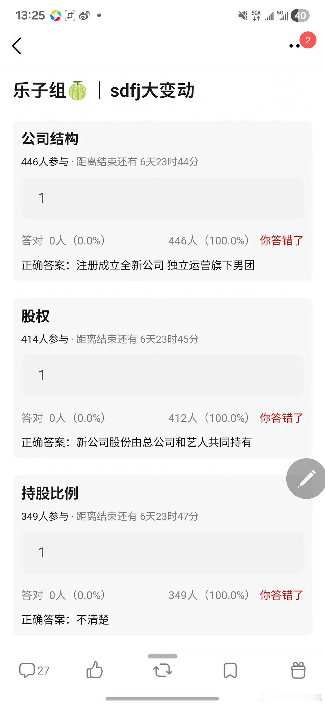 这能算得上大变动吗，感觉和以前没差