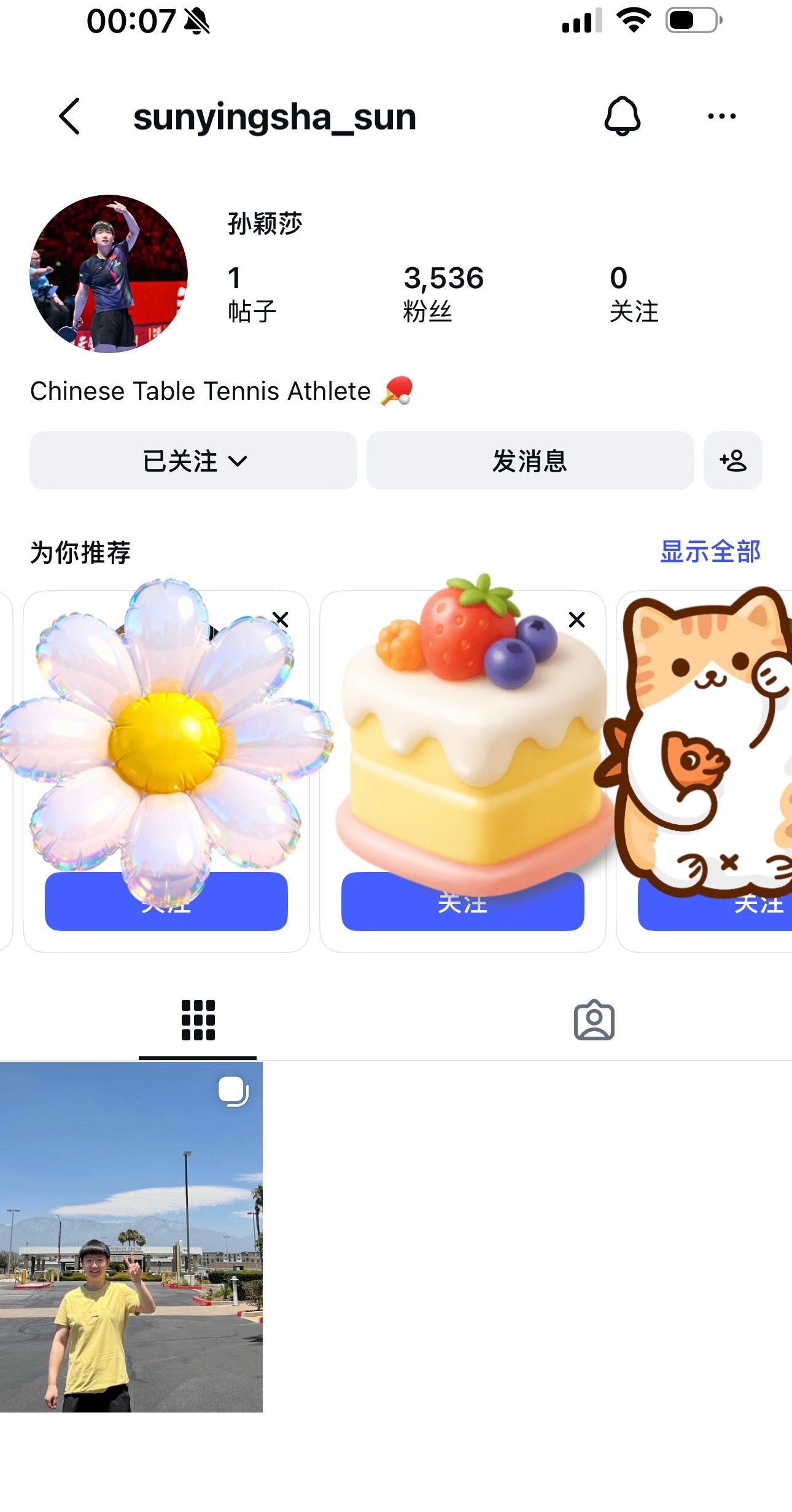 闻讯赶去已经这么多人小咪来了孙颖莎快去ins上Fo我们宝宝哦唯粉记得去发onl