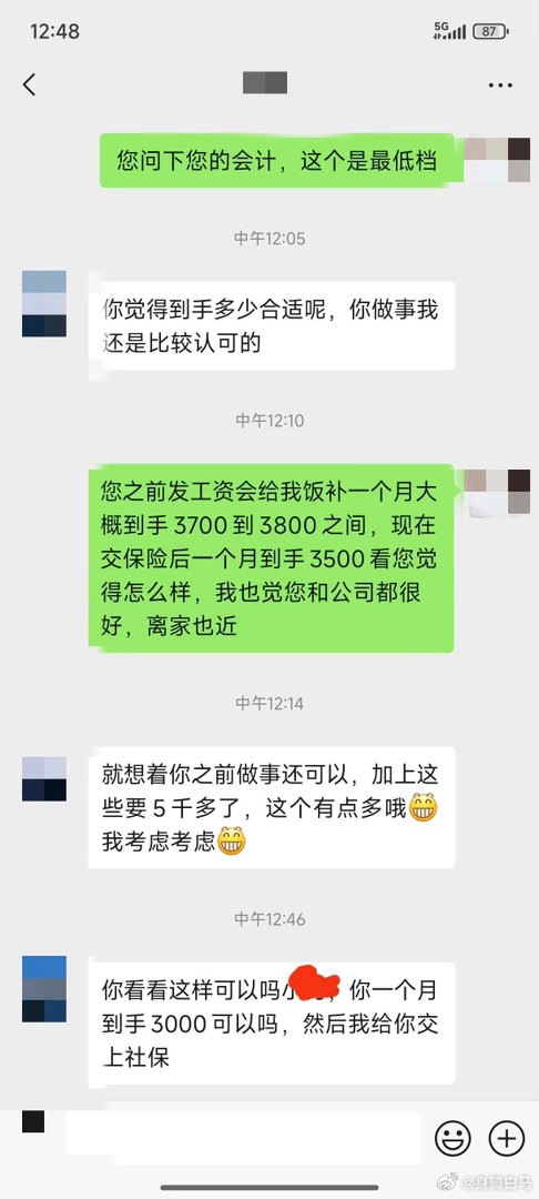失业2个月，前前老板让我回去上班上班时突然收到前老板消息