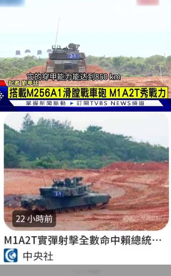 人体黑洞赖总统烽火问鼎计划汉光演习​​​