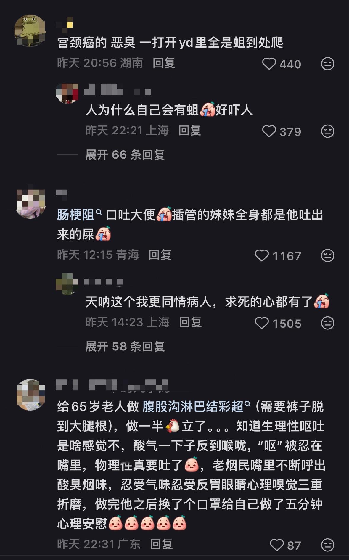 感谢各位医学生的付出真的太不容易了…医学生规培时遇到最dirty的活