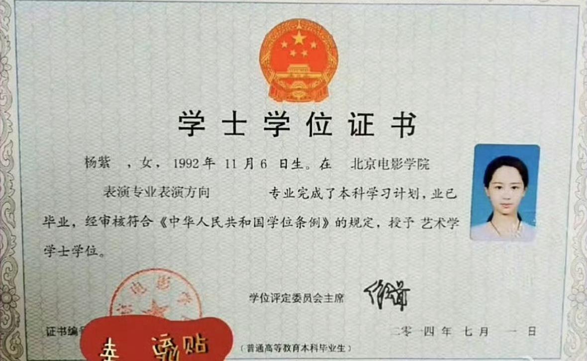 说真的，看到那个质疑杨紫“没用原名领奖”的热搜，我第一反应不是生气，是觉得好笑。
