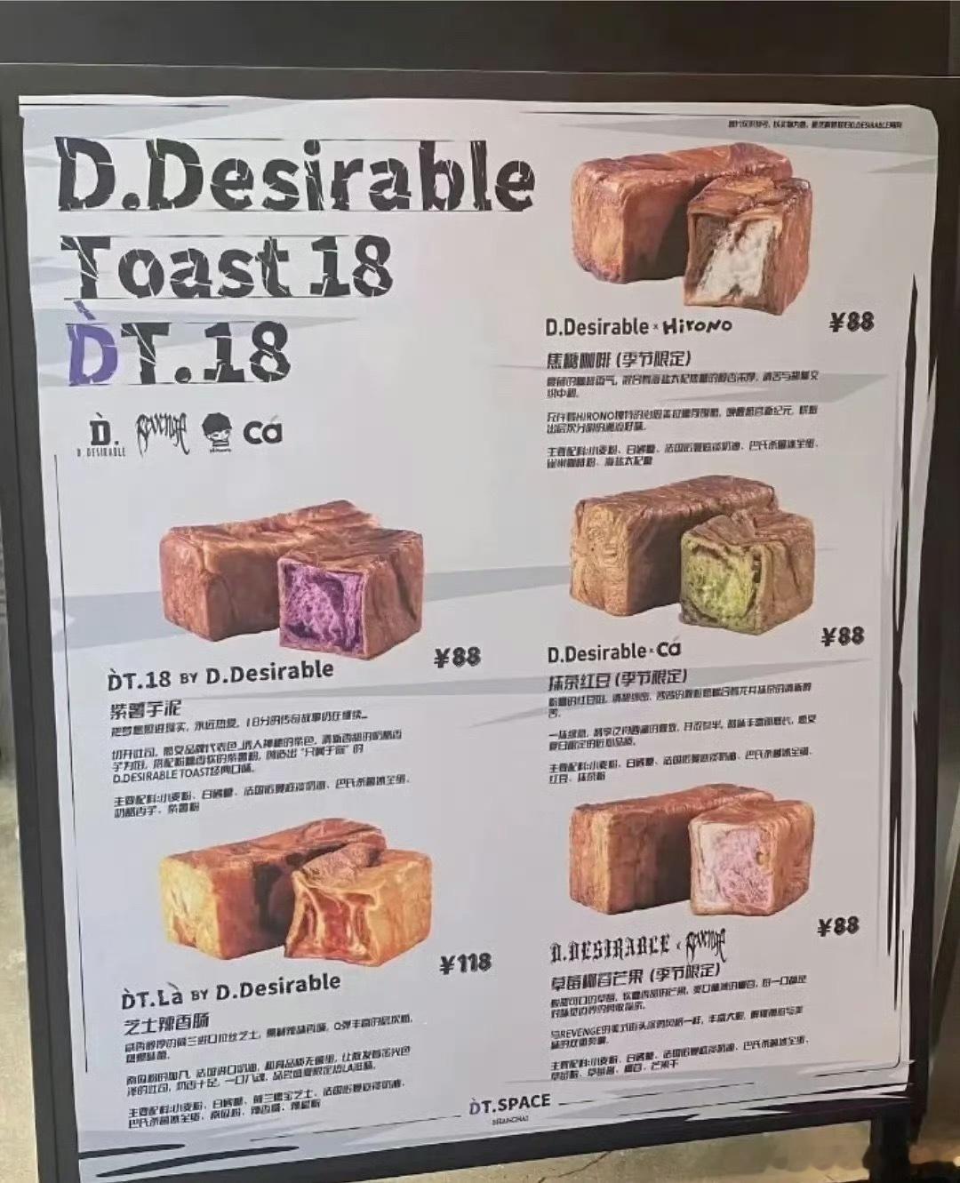 王鹤棣潮牌吐司面包一个88，比知名面包店都贵