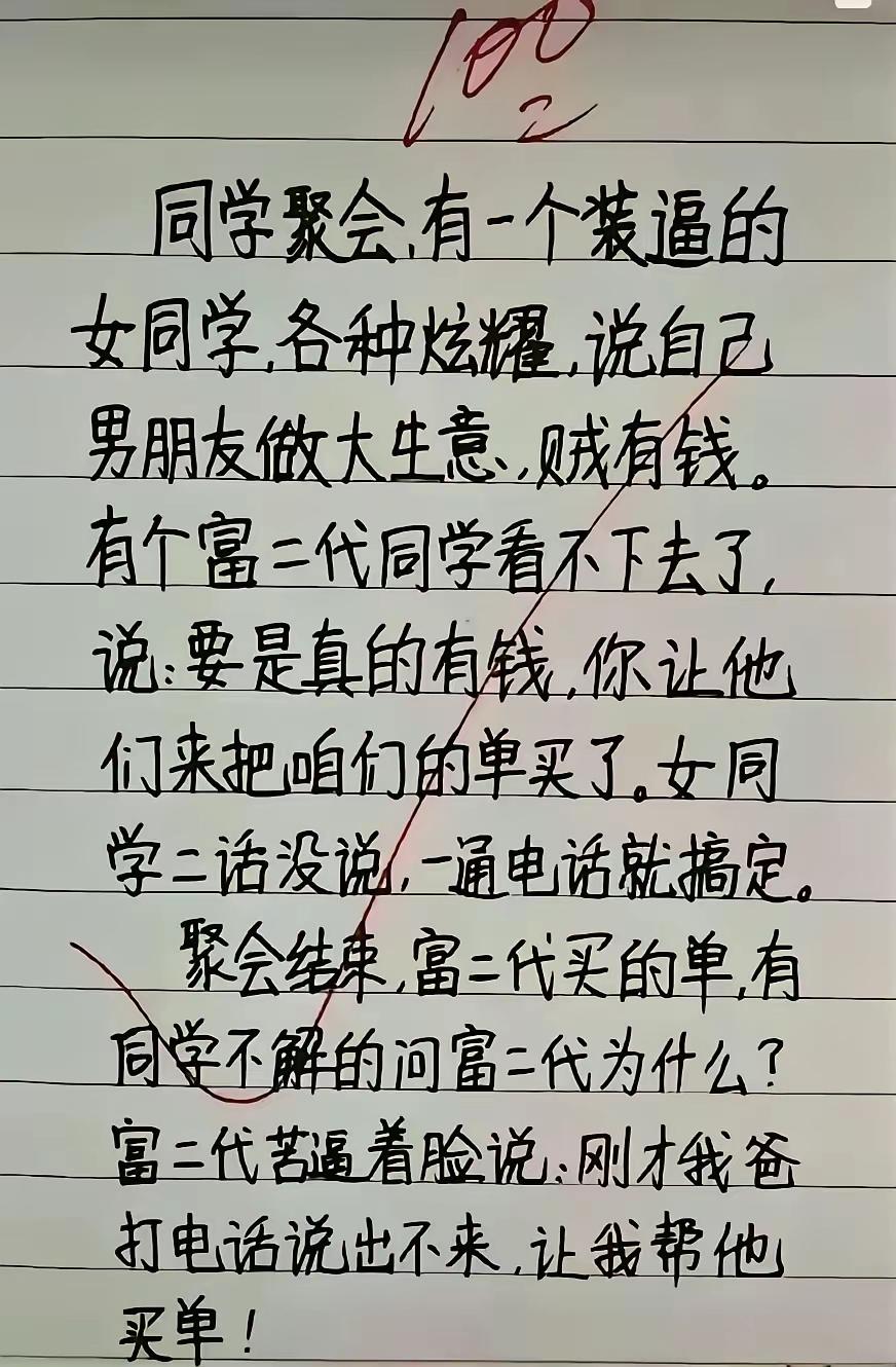 很有内涵[赞][呲牙笑]
