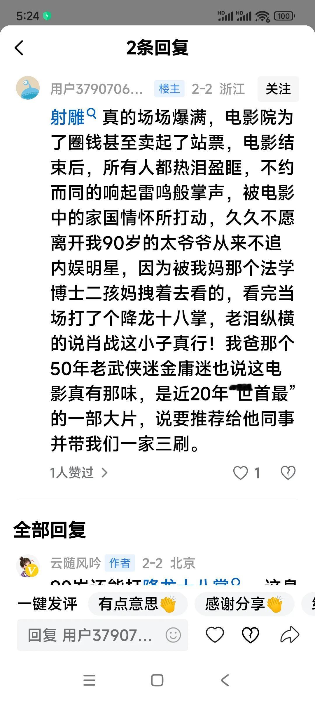 头条《射雕》的帖子比《射雕》本身都精彩吧？这几天最开心的事就是看各路神仙打嘴炮，