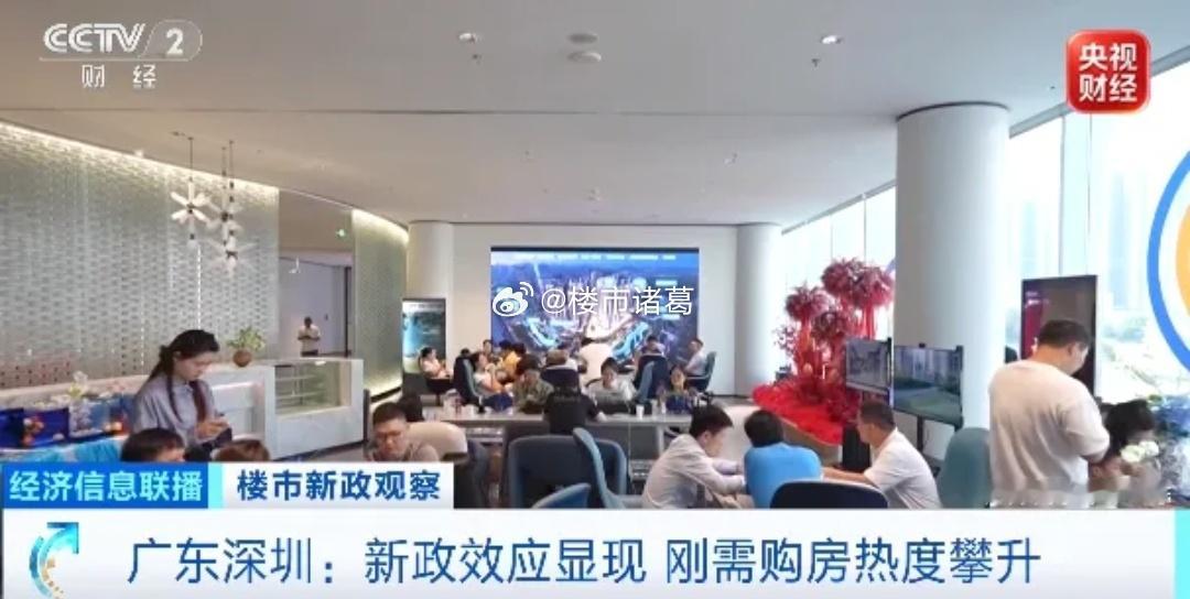 深圳楼市，热起来了~​​​