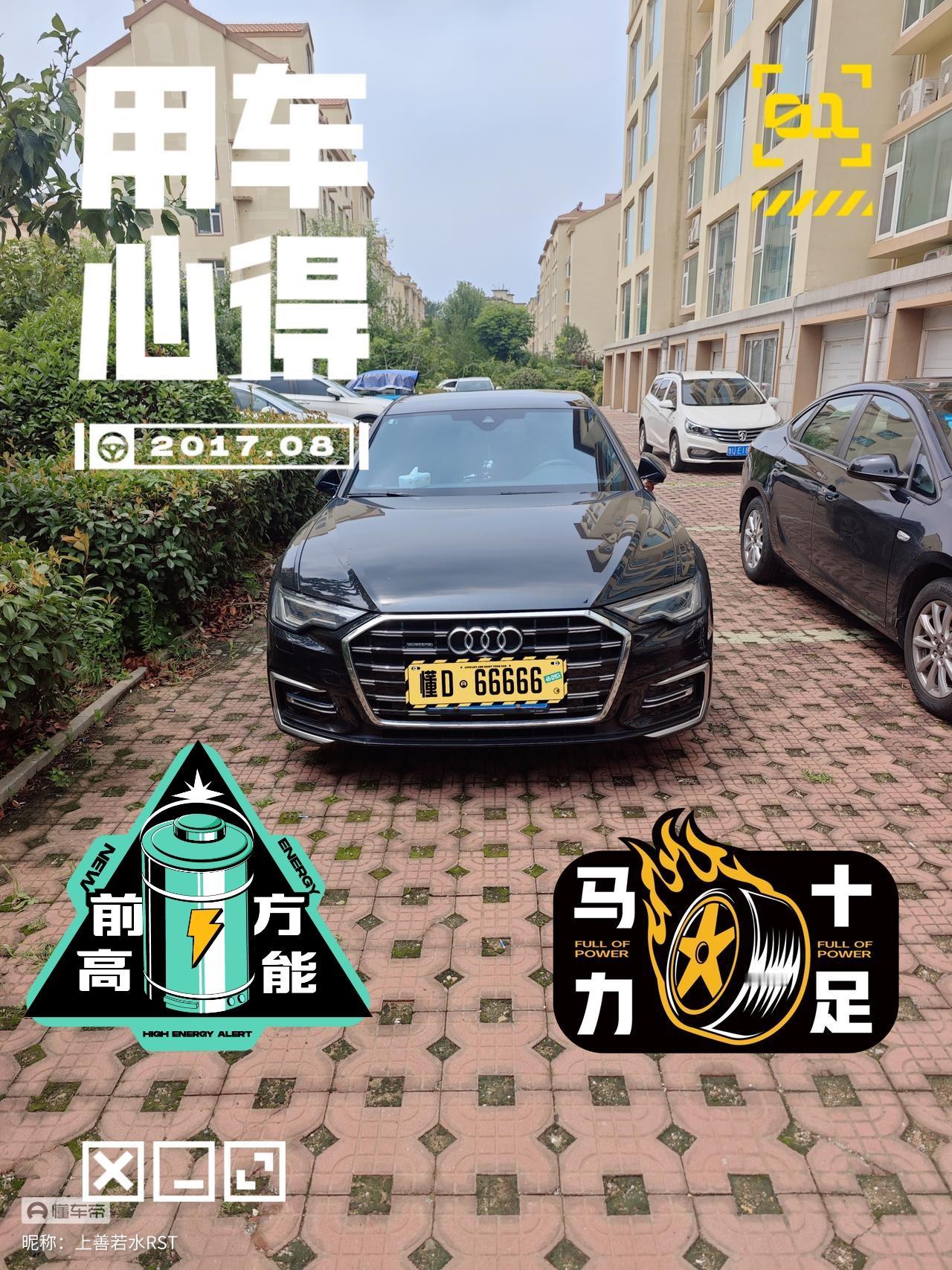 车型介绍我的大六子是2024年底提的，2024款的45四驱臻选动感型奥迪a6L