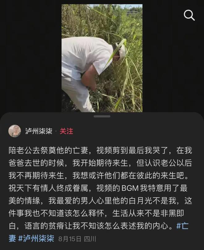 “太让人意外！”四川泸州，一名女子竟然连续三年陪着丈夫祭拜亡妻。三年来，每到丈夫