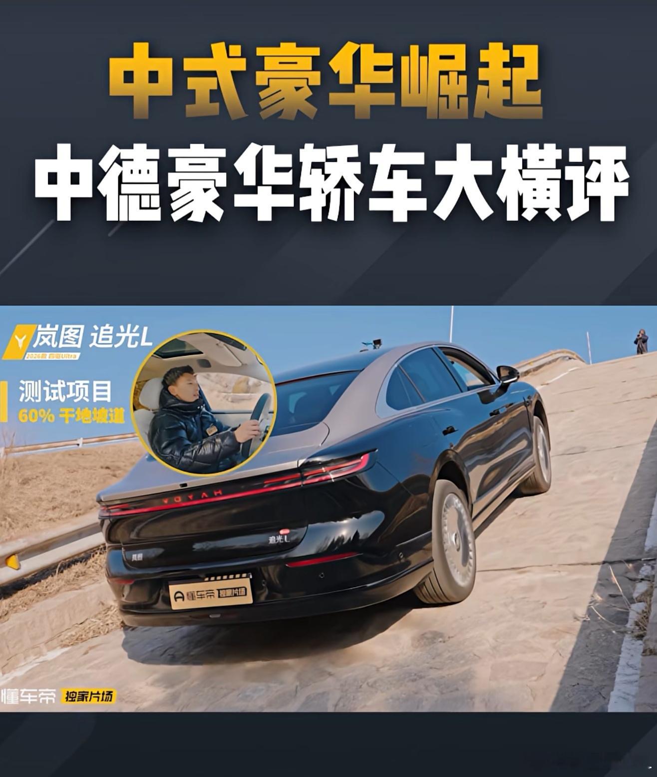 解耦电四驱应对铺装路面，还真就比非解耦机械四驱要强。刷到个视频，懂车帝做的测试。