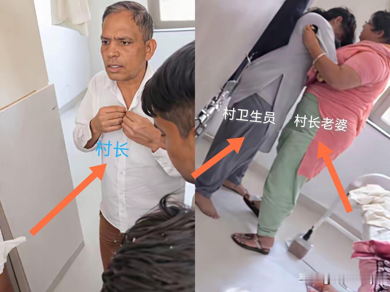 简直惊掉下巴！60岁老村长竟和19岁的女卫生员搞在了一起。你这不是三哥