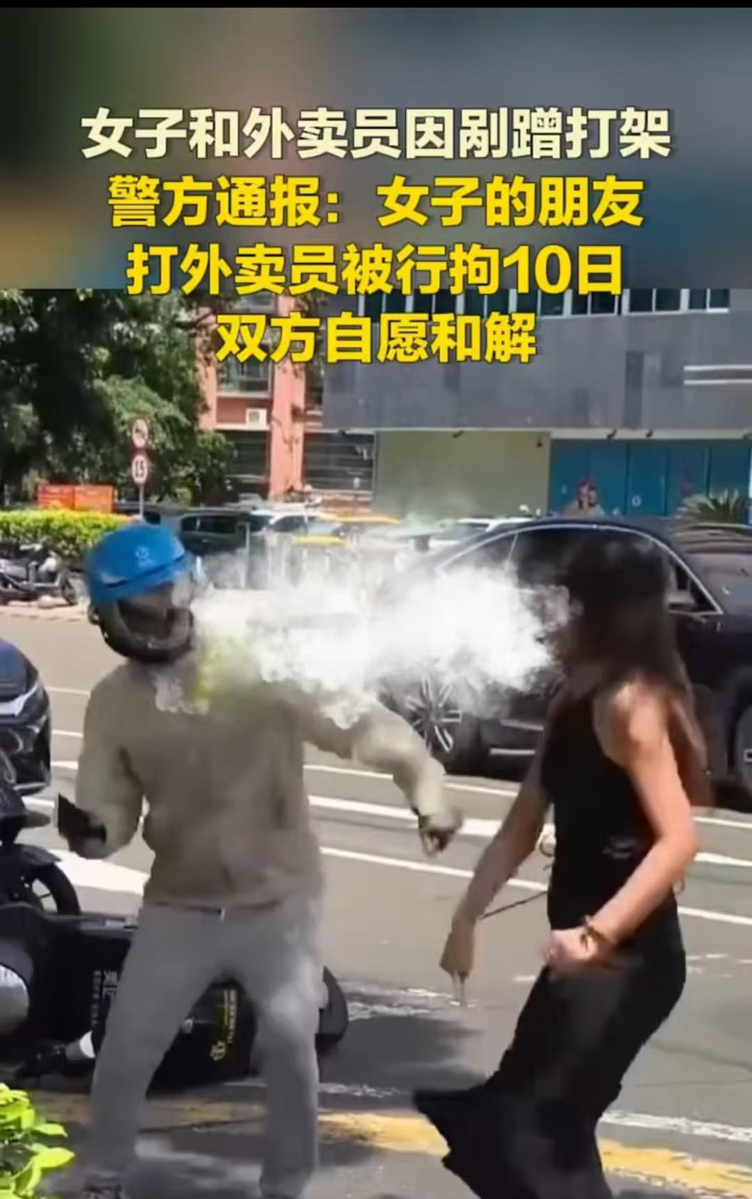 海口，女子的车和外卖员的车发生了刮蹭，都觉得是对方的错，起了争执。女子先动手打了