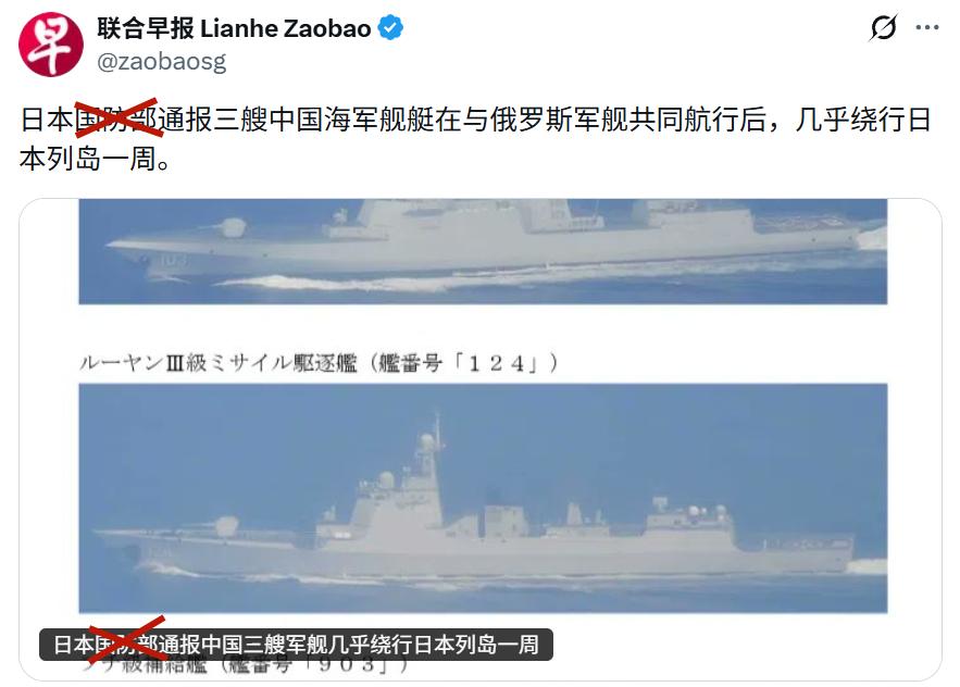 军国主义都复活了，中俄绕行日本岛很正常啊！不正常的是新加坡《联合早报》，请问