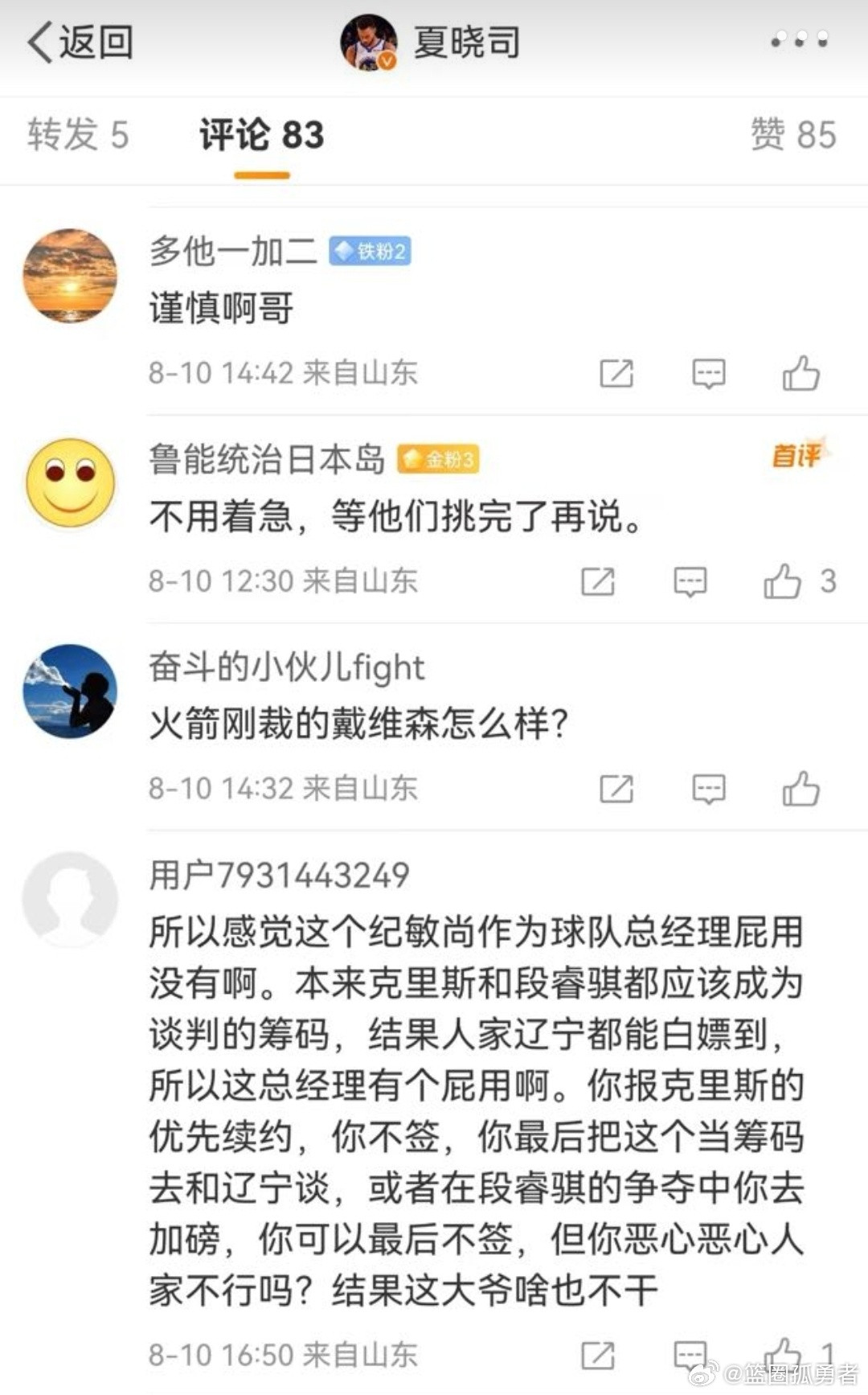 有意思的现象来了，辽篮敲定新外援凯勒·爱德华兹，反倒引得不少山东球迷纷...