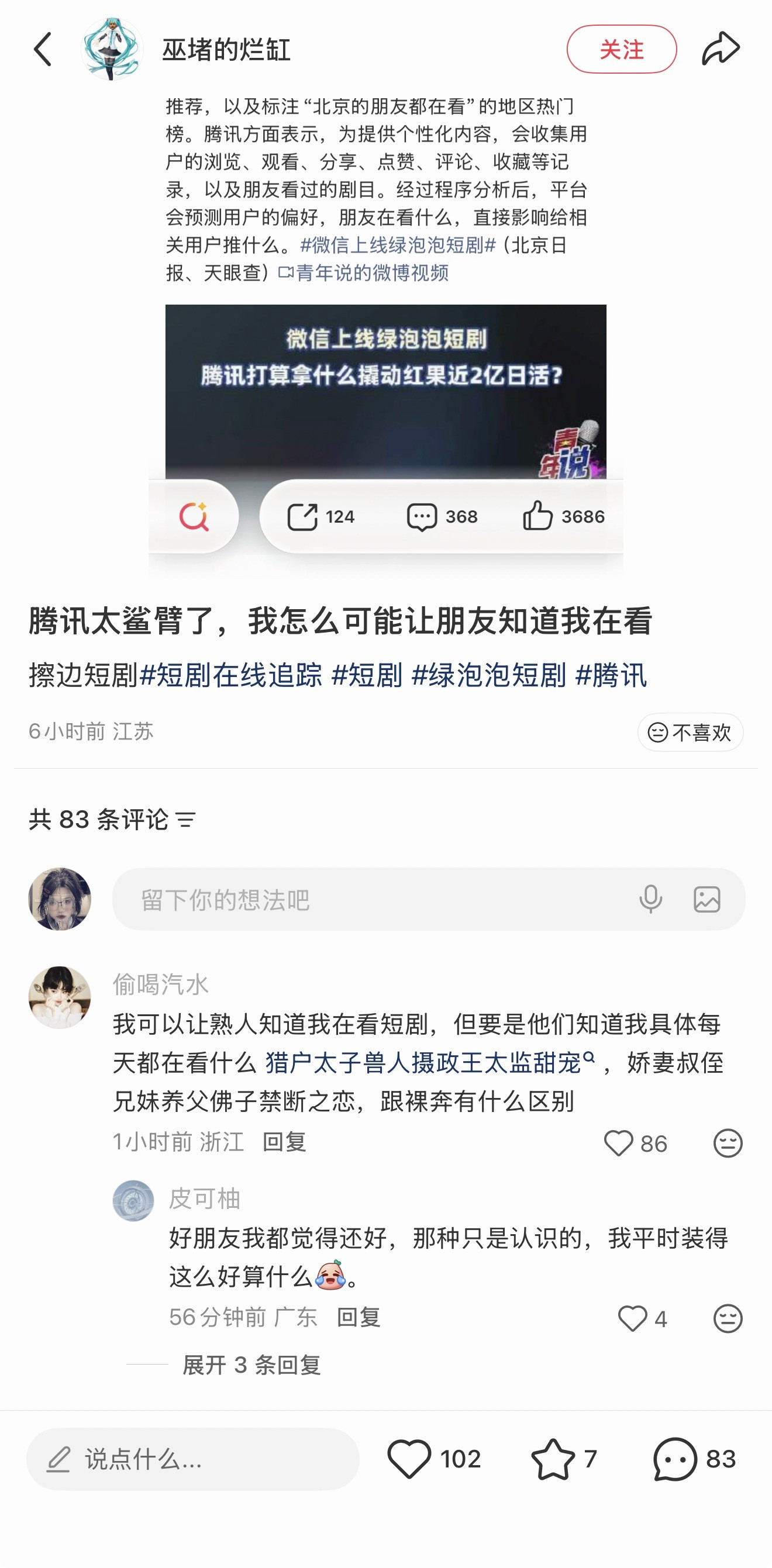 绿泡泡对标红果[doge]你敢让你的父母、七大姑八大姨、上司对头…知道你的短剧