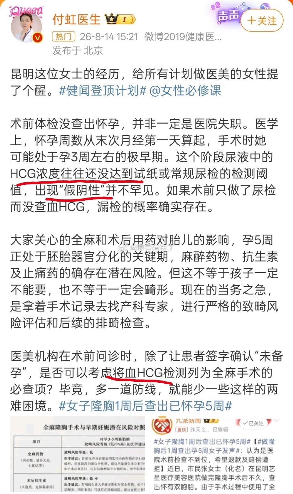 一般来说血液检查HCG能检查出来是否怀孕的。看到专家说法，孕早期可能查不出来尿