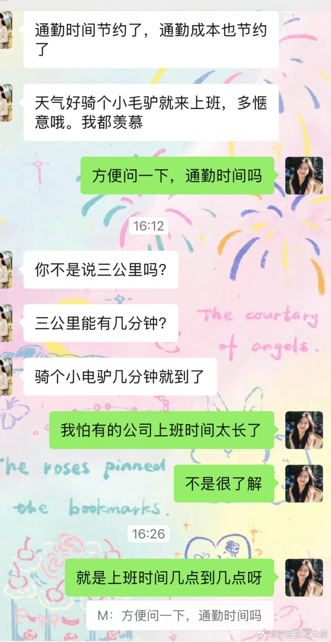 由于问错问题被大厂pass了