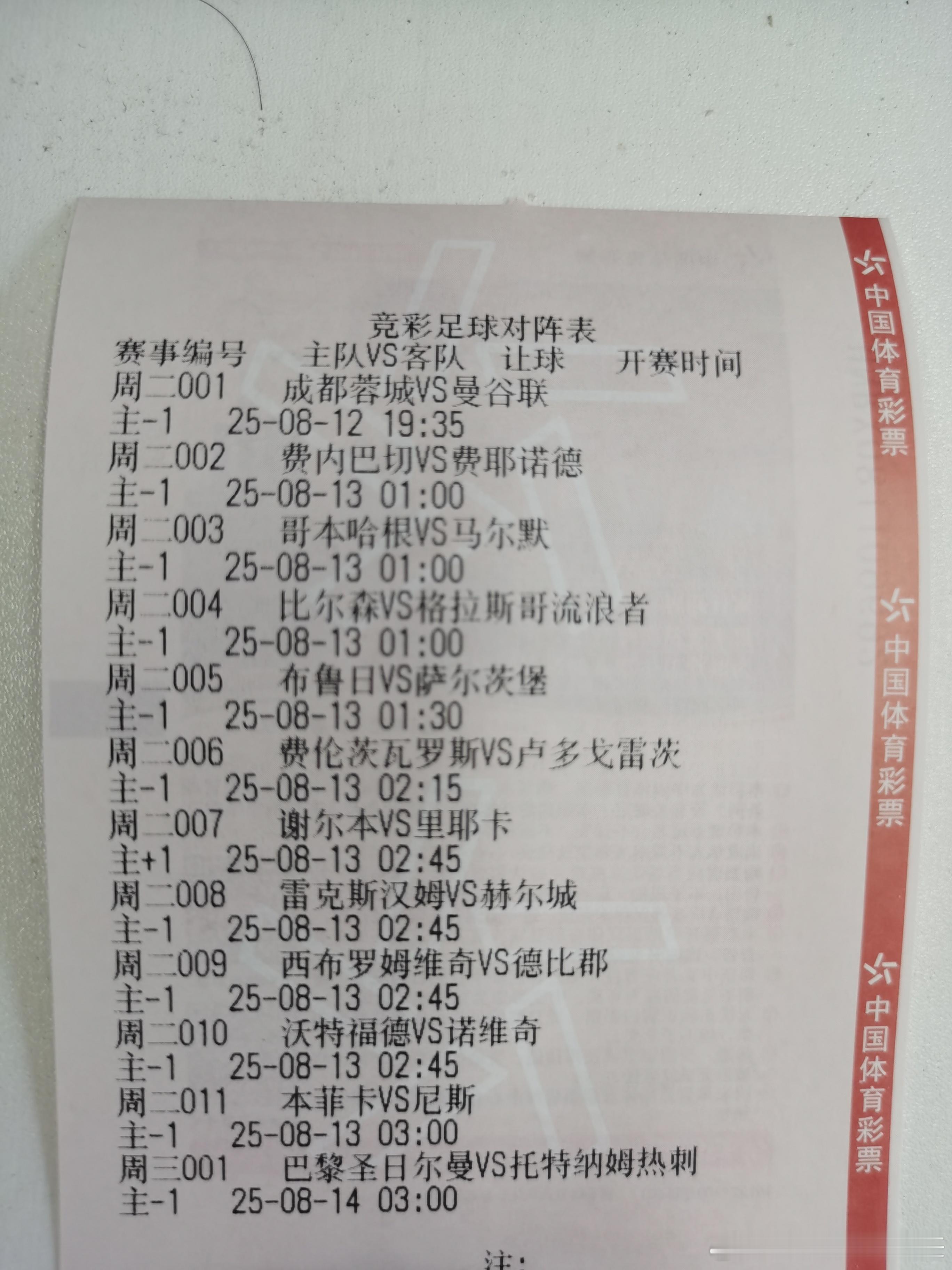 今日竞足赛程表。欧冠杯欧罗巴杯英联杯​​​