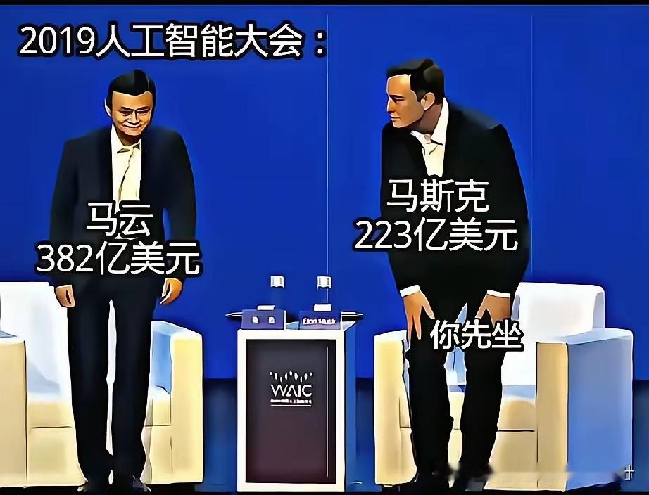 2019年马斯克谦卑看着马云坐下才敢入座