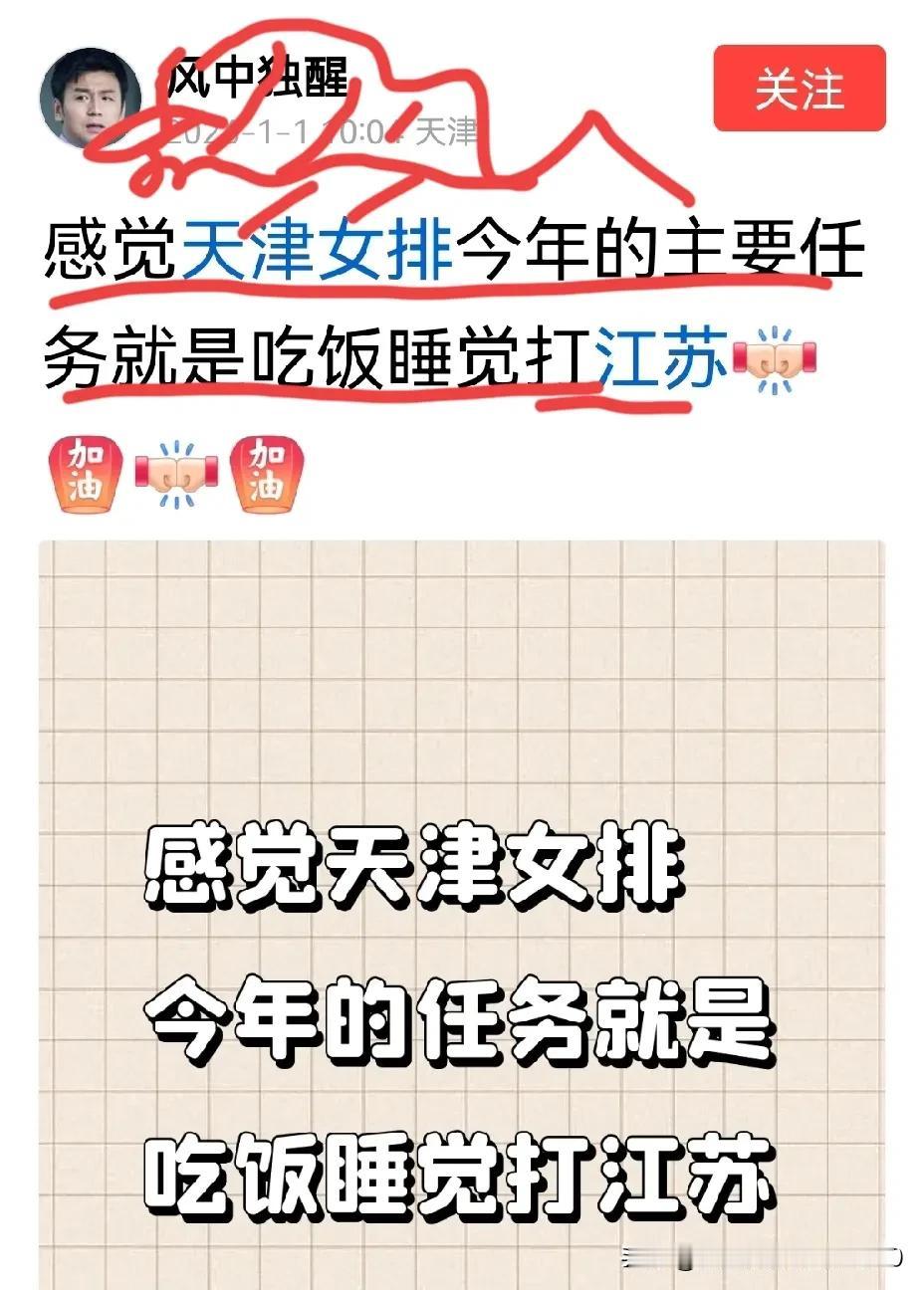 [玫瑰][玫瑰]紫人期望天津渤海银行女排今年能实现他们的两个心愿：其一，吃饭睡