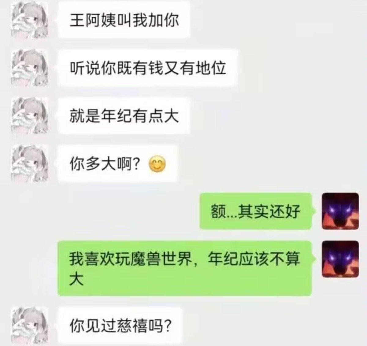 一句话暴露年龄小技巧