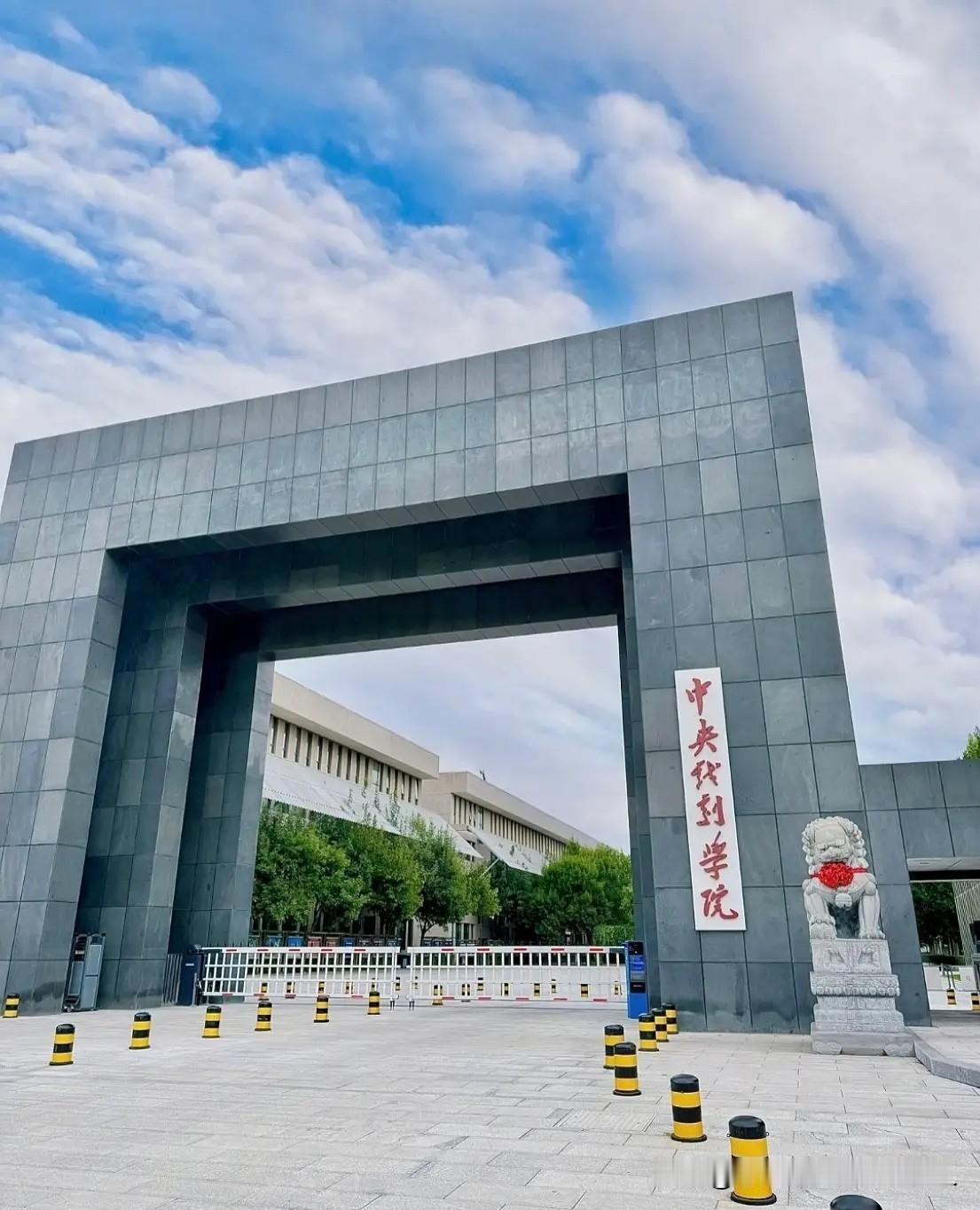 现在全网最心慌的，估计不是闫学晶本人，而是中戏的校领导们！大家都等着他们给个明确