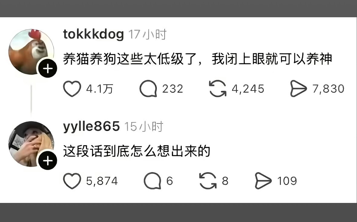 我说怎么有时候眼睛睁不开，原来请神容易送神难