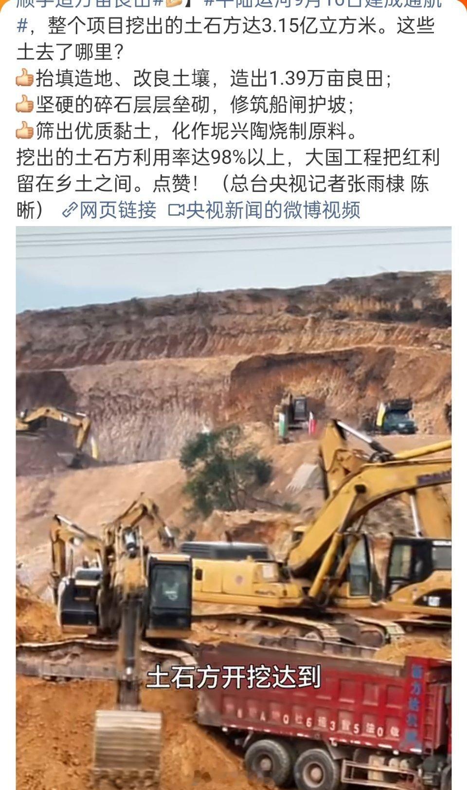 平陆运河9月16日建成通航都说中国是基建狂魔，平陆运河更是把“变废为宝”做到了极