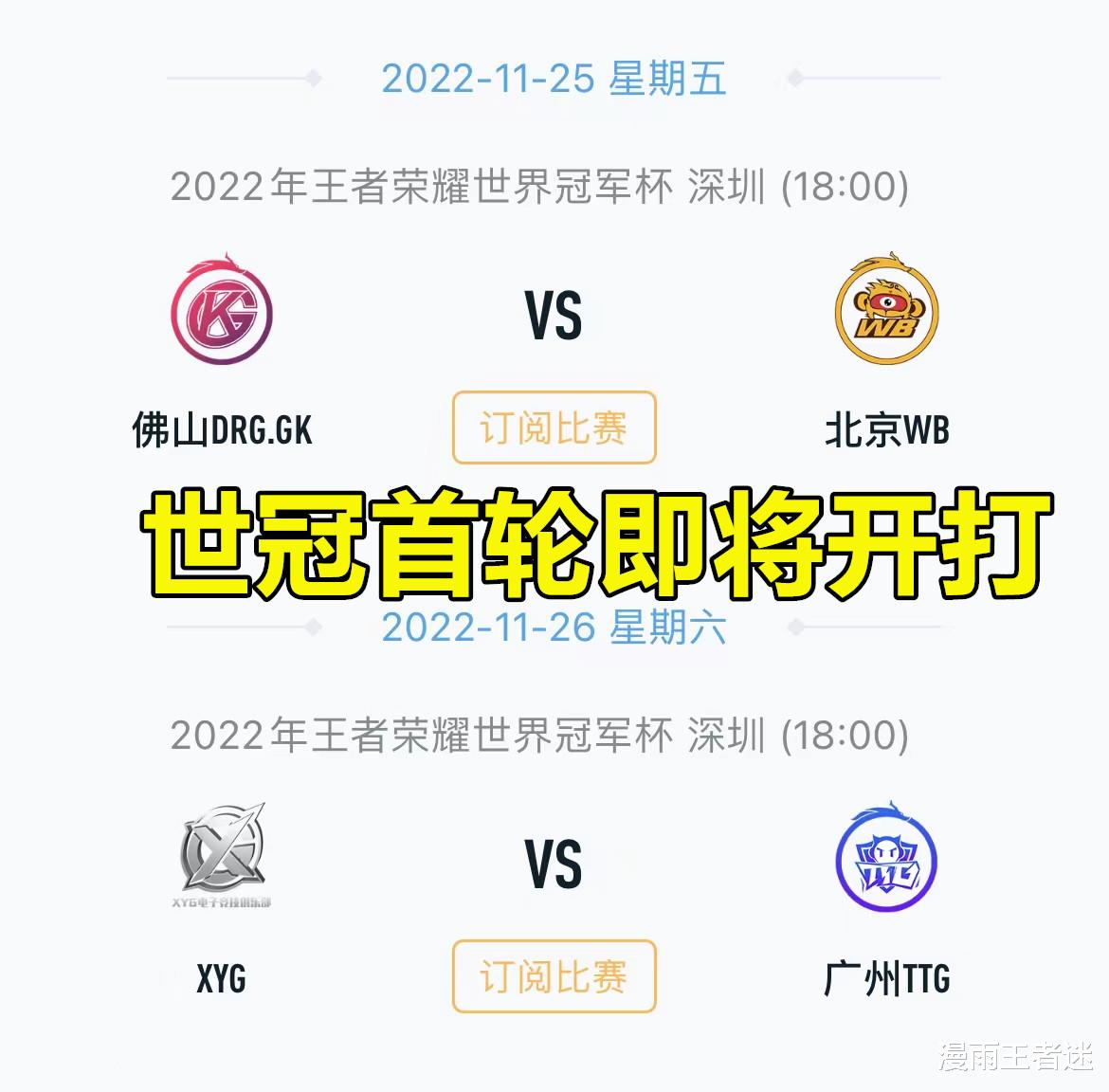 世冠&ldquo;TTG对阵XYG&rdquo;的首发提前曝光? 大概率是整整齐齐VS整整齐齐
