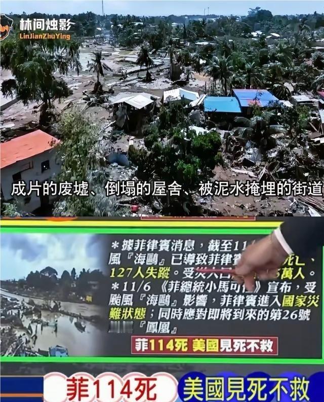 大家发现了没，菲律宾这次灾害，全世界全都保持统一的沉默，没有任何一个国家伸出人道