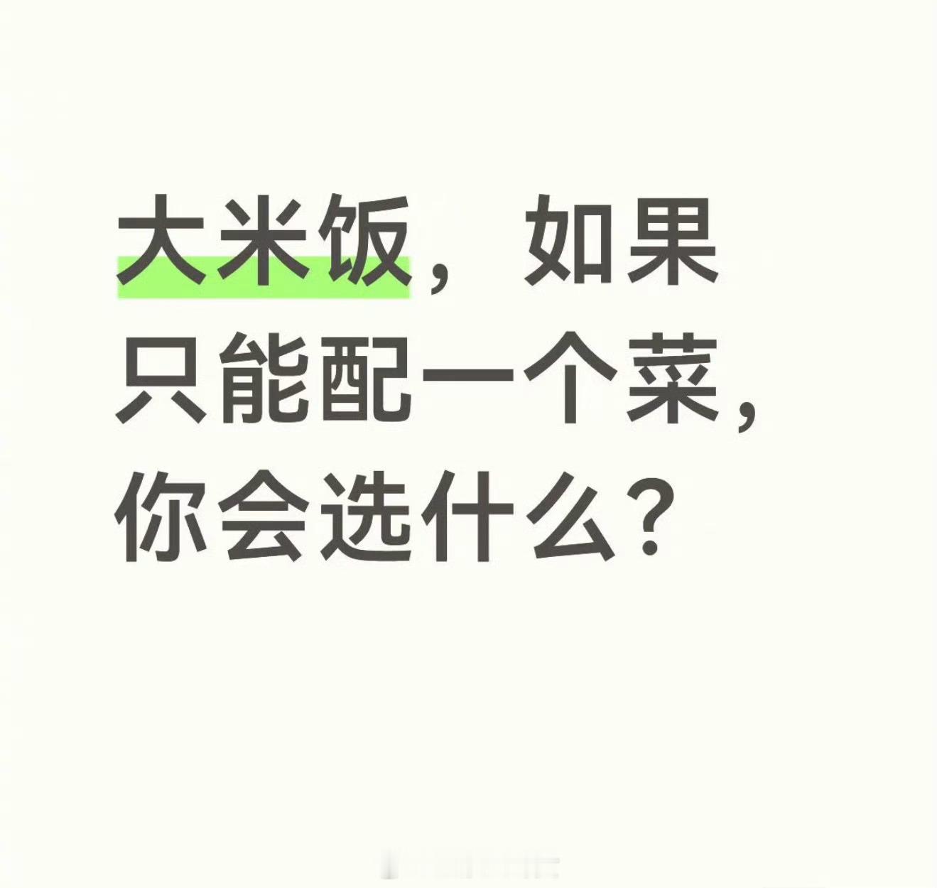 宫保鸡丁或者鱼香肉丝