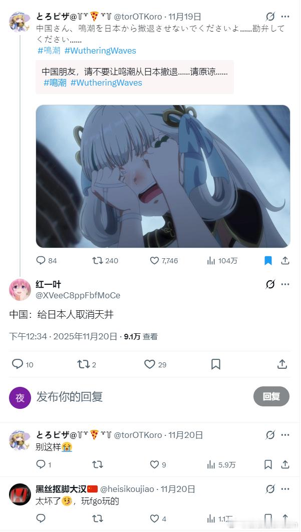 🔻高市早苗乱说话，日本二次元人心惶惶。