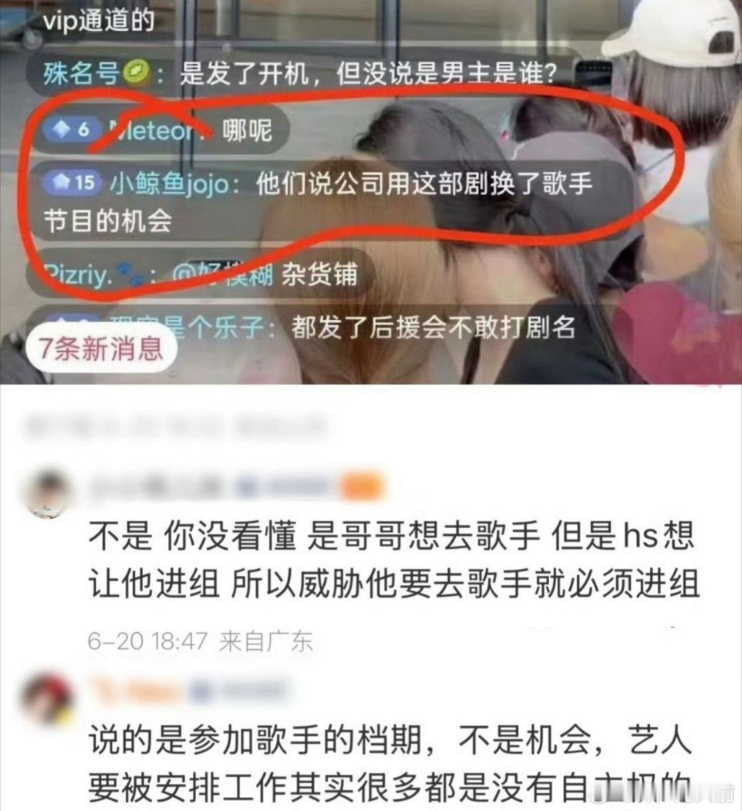 好震撼的言论关键是粉丝真的信了