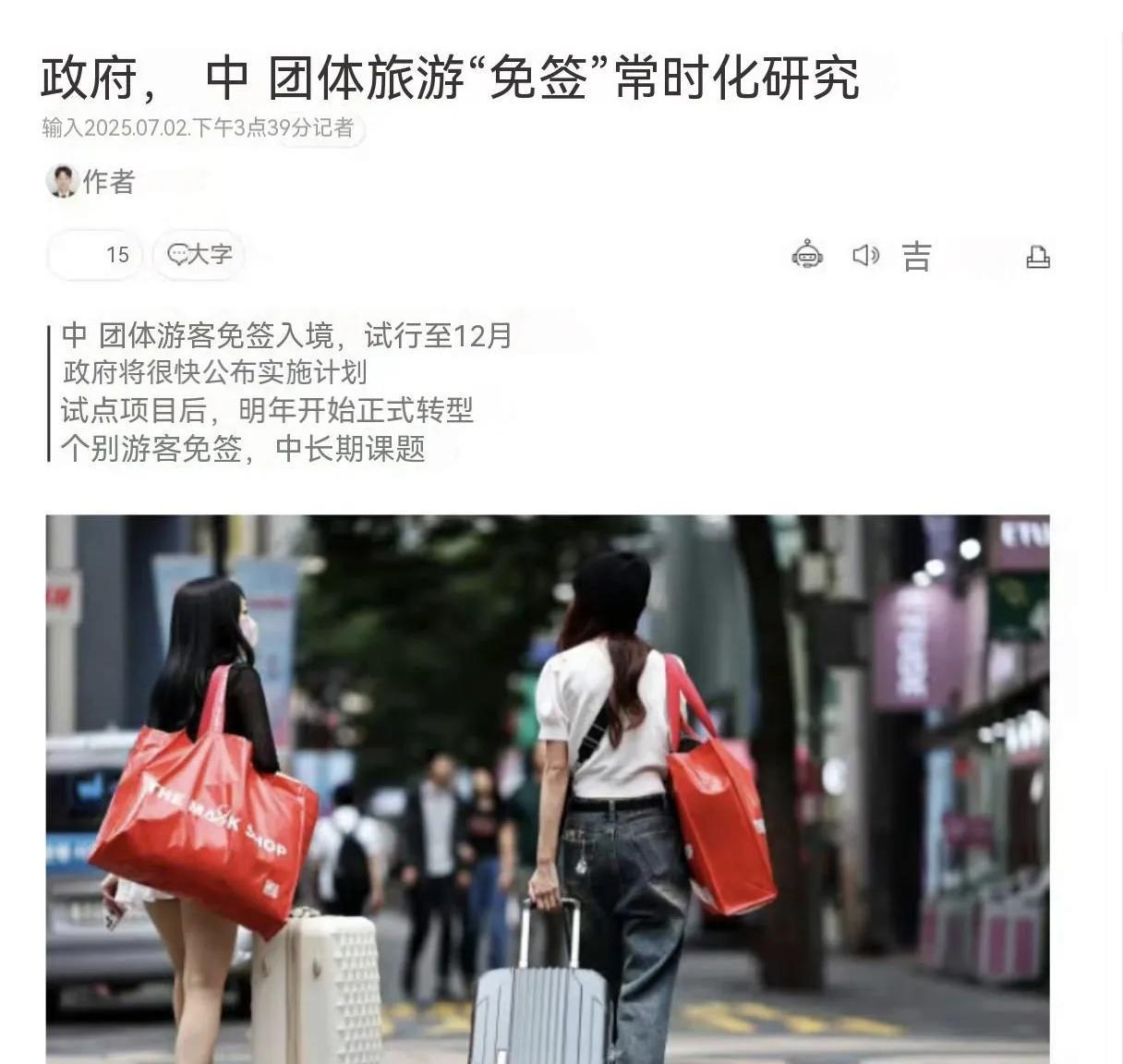 大概四五年以前，好想到韩国旅游，好想去买后，买韩式服装。因为那时候总觉得韩国女人