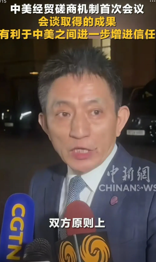 快讯:中美伦敦经贸会谈美国认识错误，端正态度，效果不错！但美方想要的中方没给！