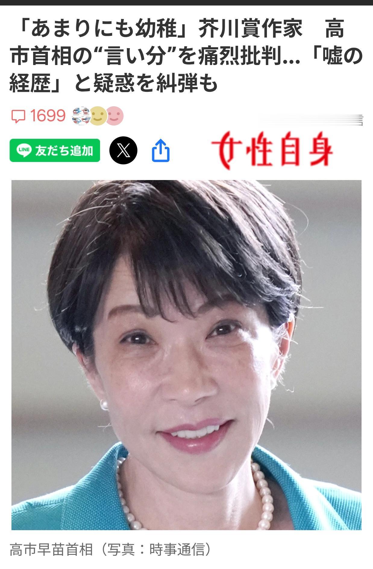日本著名作家：“一个骗子当上了首相”6月8日日本芥川文学奖获奖作家平野启一郎（