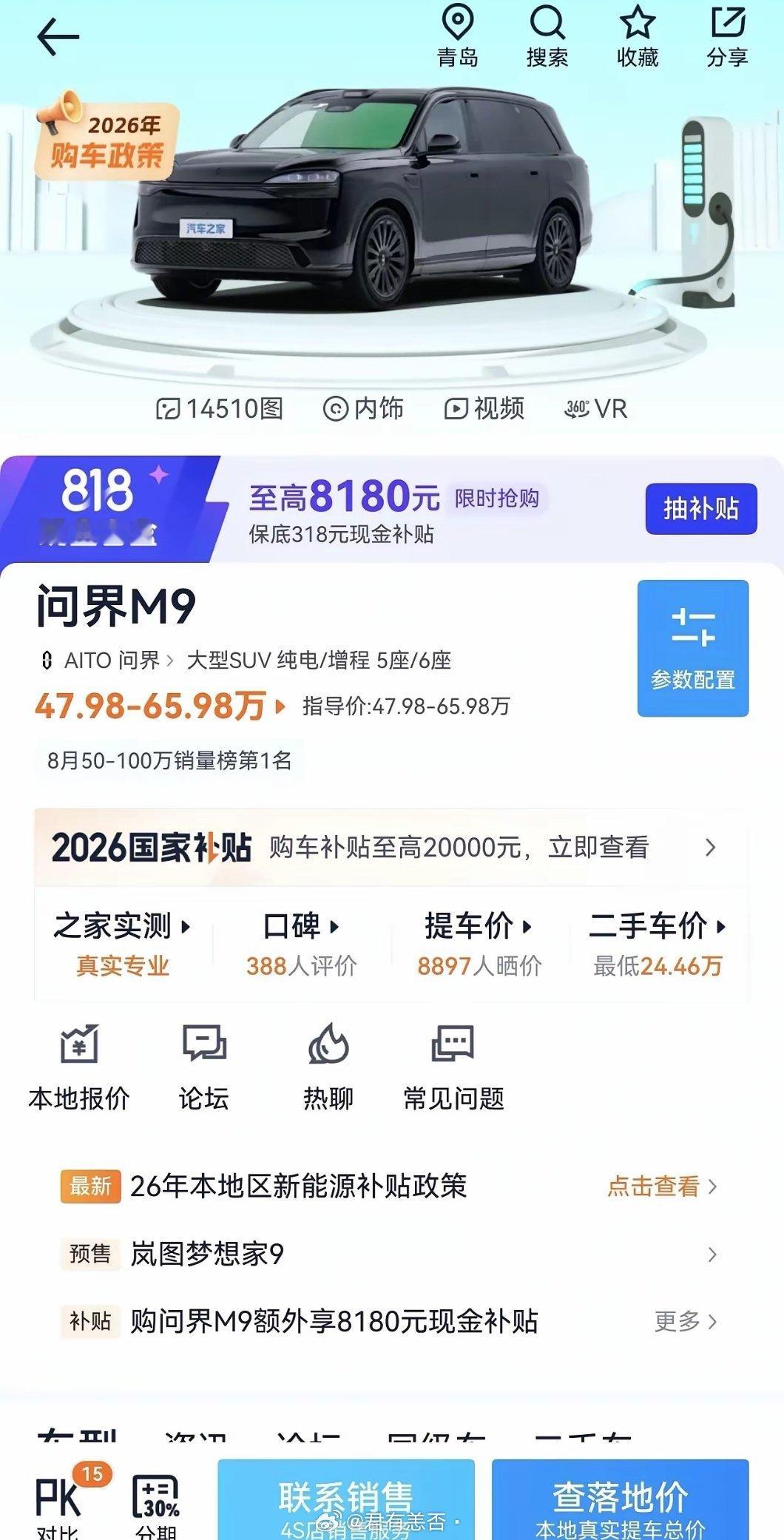 华为退出赛力斯对问界销量有影响么？我认为影响是致命的，就像华晨宝马去掉宝马、北京