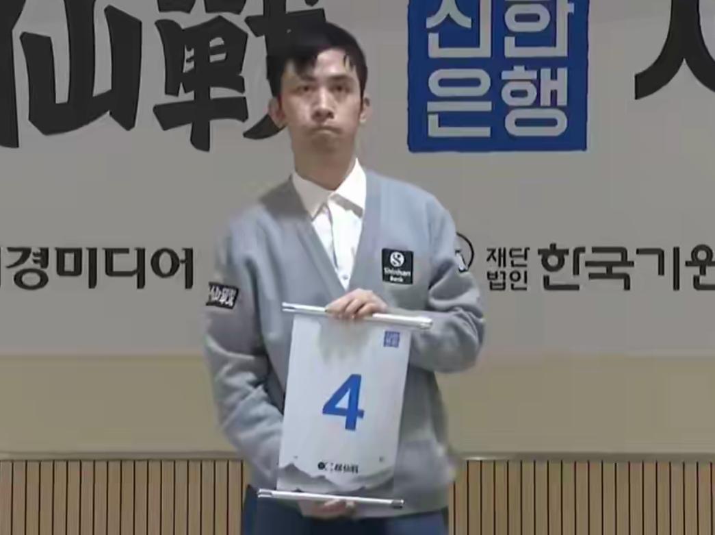 棋仙战重榜快报~韩国报道果然应验党毅飞速胜申旻埈王星昊力克申真谞棋