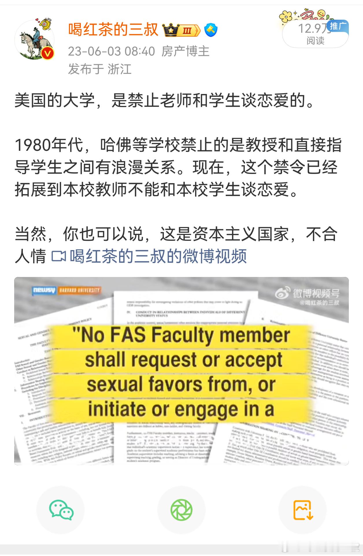 以前，我以为只有腐朽的美帝是严禁师生恋的，原来韩国也是如此。韩国被害女生的原因